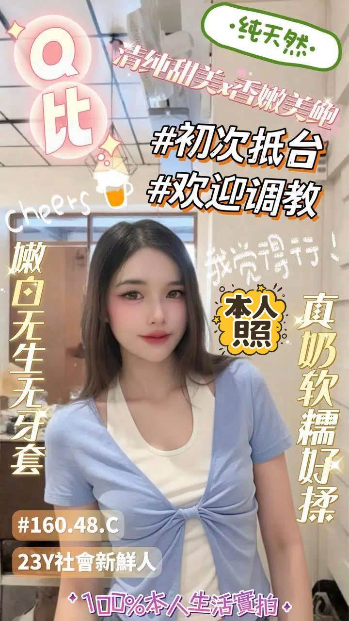 土城定點茶 亮亮 小模 爆乳車展26/36E